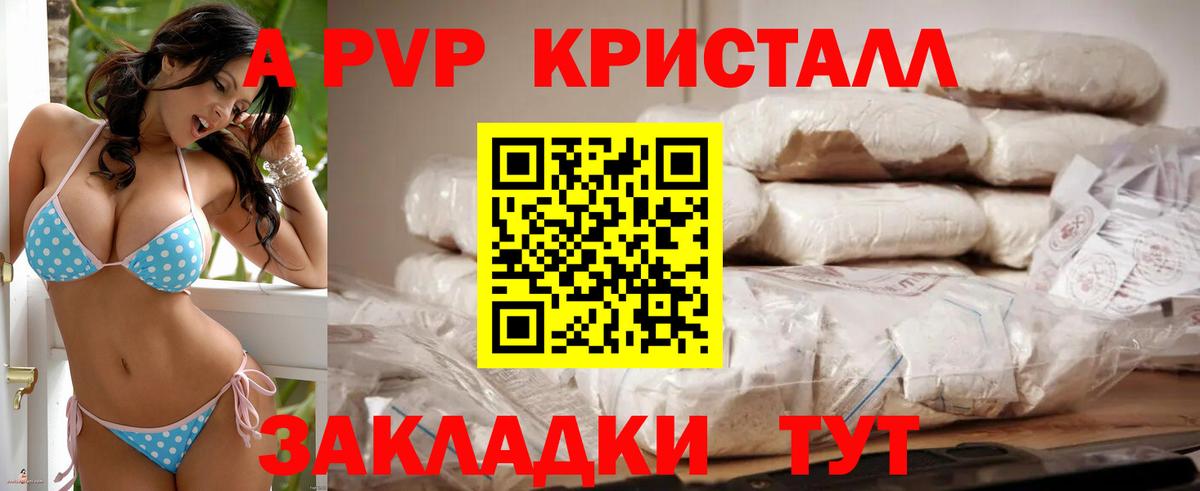Альфа ПВП Crystall  Вход с VPN  Рославль  как найти закладки  Alfa_PVP  Alpha PVP СК КРИС  APVP мука 