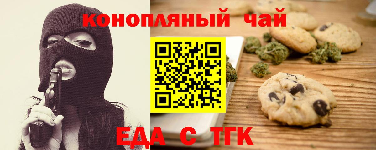 Canna-Cookies марихуана Рославль