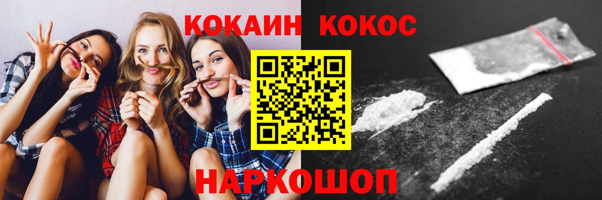 Cocaine  Вход с VPN  Рославль  Cocaine Эквадор 