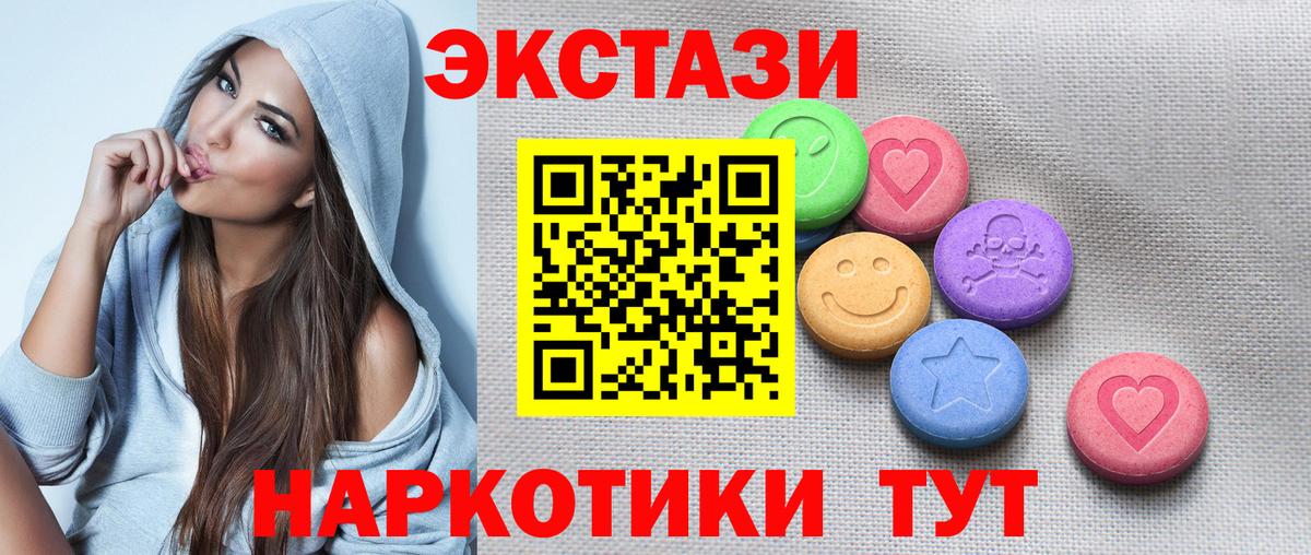 ЭКСТАЗИ XTC Рославль