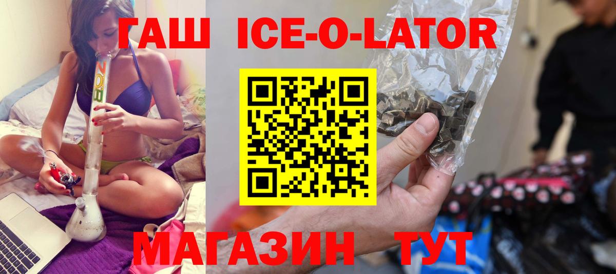 ГАШИШ гашик  ГАШИШ hashish  Рославль  Вход с VPN 