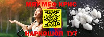 кристаллы Пенза