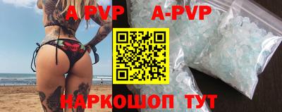 кристаллы Пенза