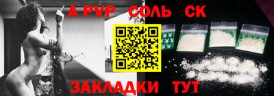 кристаллы Пенза