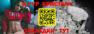 кристаллы Пенза