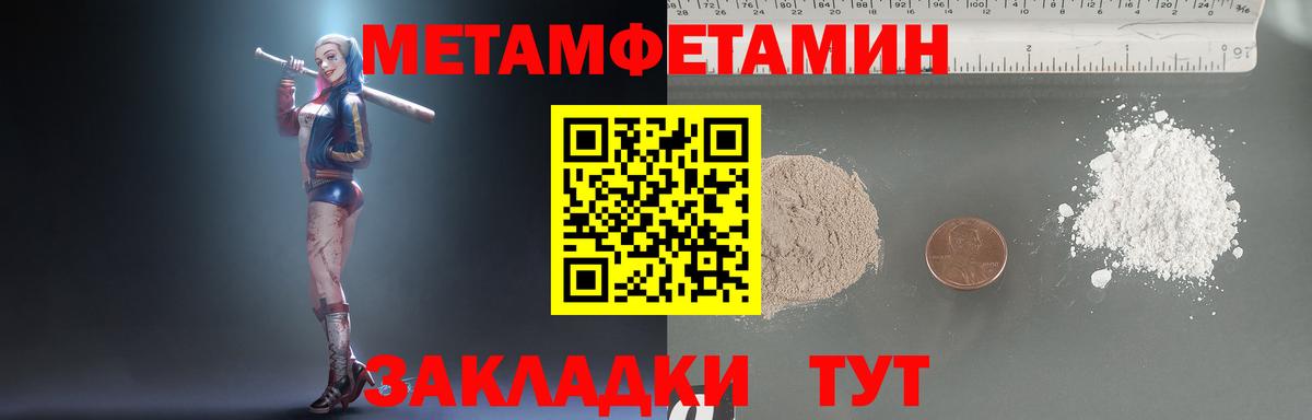Рославль  МЕТАМФЕТАМИН витя  Вход с VPN 