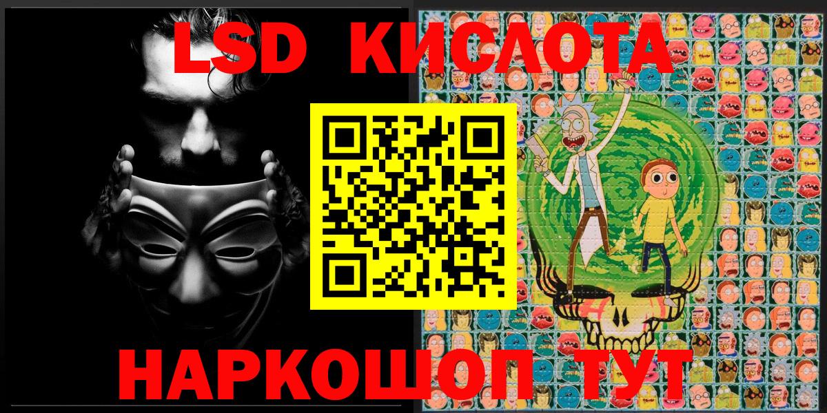 Рославль  Наркотические марки 1,8мг  Вход с VPN  где купить наркоту  Наркотические марки 1,8мг 
