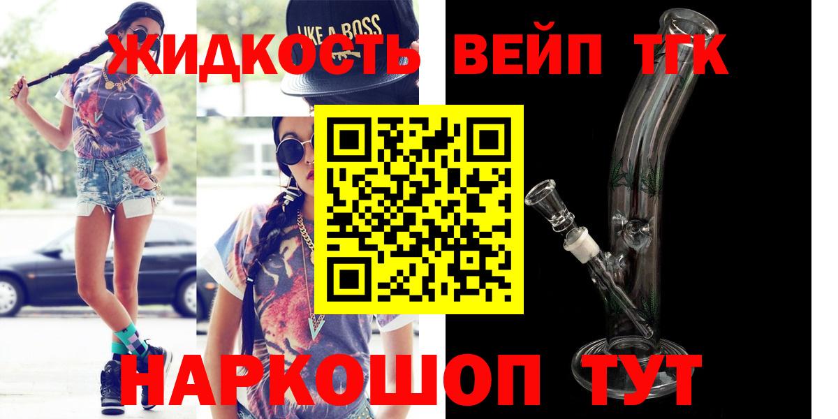 ТГК Wax  Вход с VPN  купить наркотики сайты  Рославль  ТГК вейп с тгк 