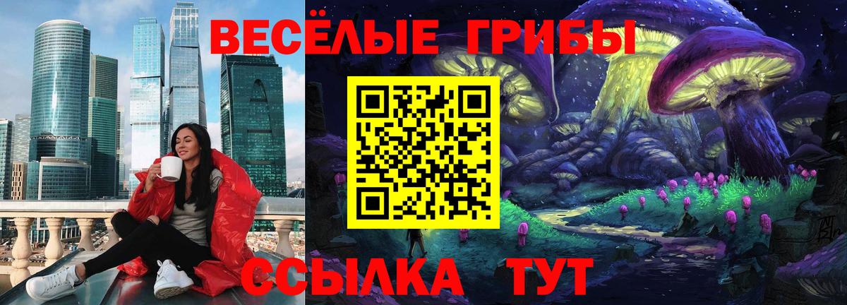 Рославль  Галлюциногенные грибы мицелий  Вход с VPN  Галлюциногенные грибы Magic Shrooms 