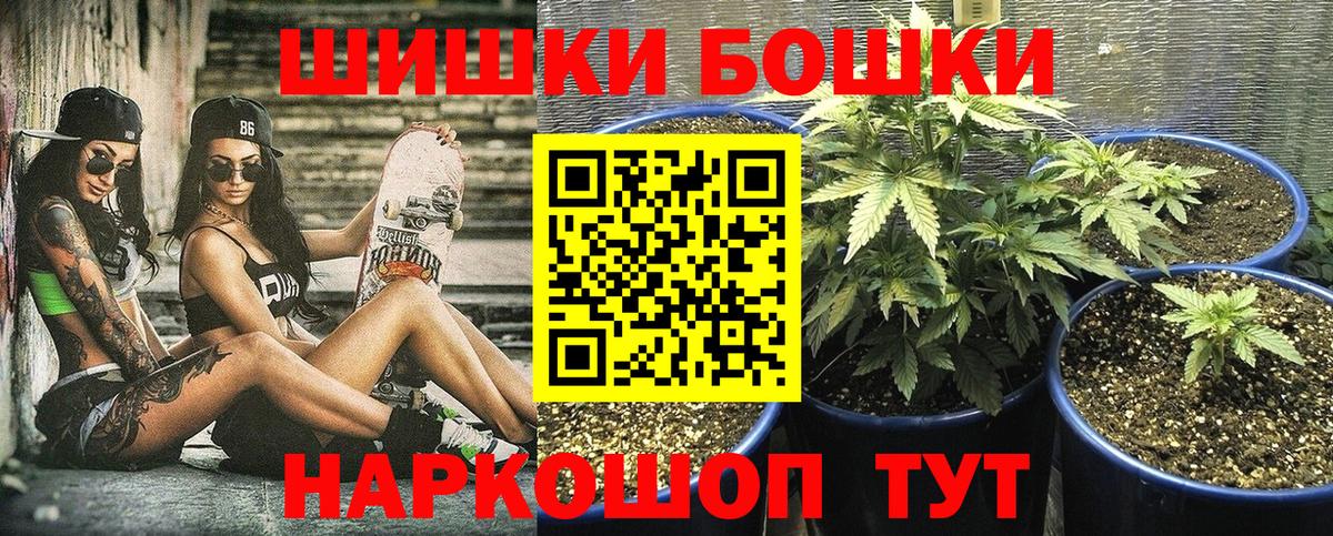 Бошки марихуана план Рославль